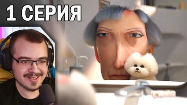 Любовь, Смерть и Роботы | 2 сезон 1 серия | Реакция на мультсериал