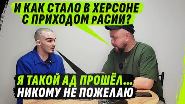 П0ДVАЛЫ, ФИЛЬТРАЦИЯ И К0ШМАР С ПРИХОДОМ "РУZZК0ГО МИРА" В ХЕРСОН – ЧЕГО ВАМ НЕ ПОКАЖУТ ПО ТV