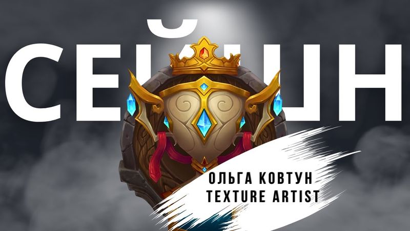 Як заробляти на текстурах? | розмова про 3D художників текстур