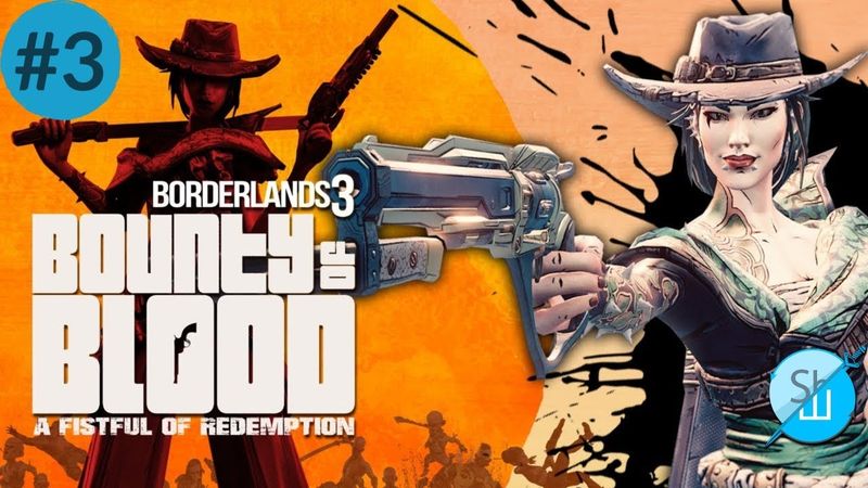 Шлякбистрім#111.  Borderlands 3. Проходимо третє доповнення #3. Фінал