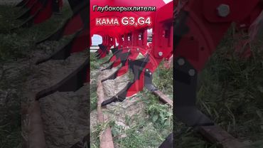 Глубокорыхлители КАМА TIGER G3,G4