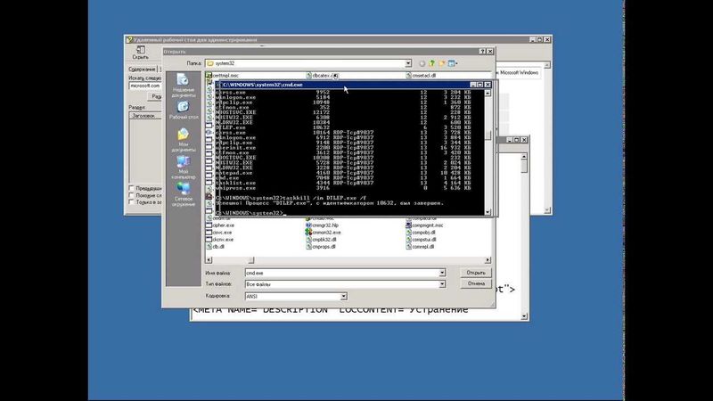 Обходим Desktop Lock Express