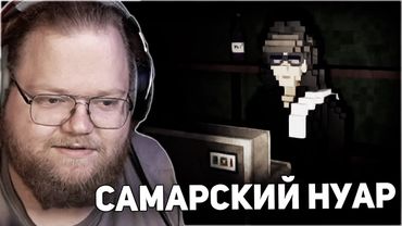 ДЕТЕКТИВ ЭНТОНИ ПРИБЫЛ В САМАРУ  | T2x2 ИГРАЕТ В Shadows of Doubt #1