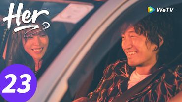 المسلسل الصيني "هي"｜الحلقة 23｜HER｜WeTV
