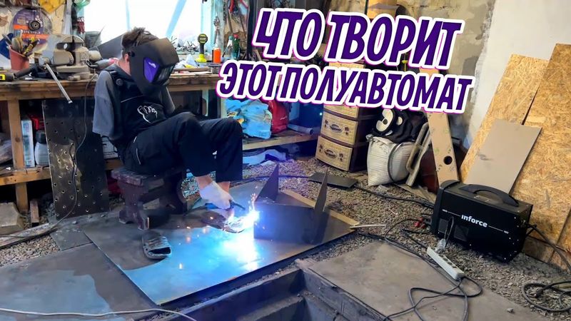 НОГАМИ СВАРИЛ МАНГАЛ