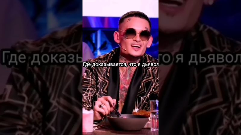 МОРГЕНШТЕРН ДЬЯВОЛ! ДОКАЗАТЕЛЬСТВА