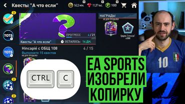 А ЧТО ЕСЛИ скопировать событие в FIFA Mobile? // Новые герои и жетоны героев II