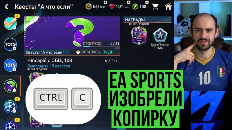 А ЧТО ЕСЛИ скопировать событие в FIFA Mobile? // Новые герои и жетоны героев II
