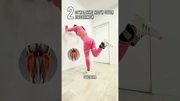 Жиротопка на заднюю поверхность бедра #домашниетренировки #тренеронлайн #похудеть #тренировка