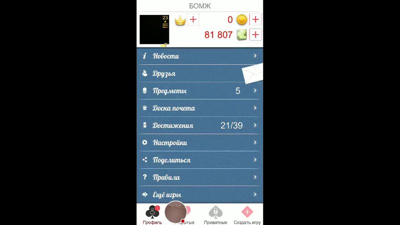Стрим игры "Дурак".
