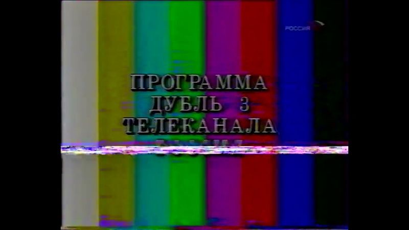 Выход с профилактики (Россия, январь 2003) Сокращенная версия