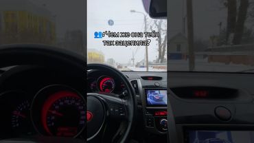 Чем она меня так зацепила...🖤 #жиза #девушки #отношения #удовольствие #любовь #сердце #авто #cerato