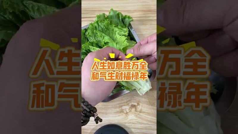 《民间玄术》生菜系红绳，人生如意胜万全！接了！转发！恭喜发财！#正能量  #八方来财 #生财有道  #和气生财 #民间文化 #民间传说 #玄学 #风水玄学 #聚财 #发财 #老祖宗的智慧