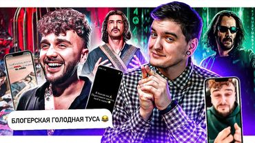Голодна блогерська туса // Що приховує нова Матриця? // Найдорожчий український фільм «Довбуш»