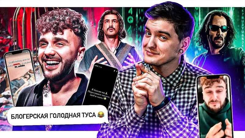 Голодна блогерська туса // Що приховує нова Матриця? // Найдорожчий український фільм «Довбуш»