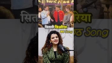छठ पुजा Song Palak and Pawan Singh @shubhankarmishraofficial #chhathpuja #special #shorts