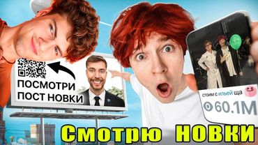 Новки Делаю САМЫЙ ПОПУЛЯРНЫЙ ПОСТ в Telegram (РЕАЛЬНО ЭПИЧНО + Дисс на Кореша) nowkie Реакция