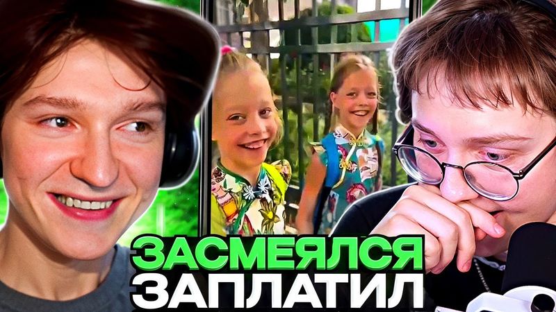 ДРЕЙК И NOWKIE ПЫТАЮТСЯ не ЗАСМЕЯТЬСЯ от МЕМОВ ПОДПИСЧИКОВ #9 // ЗАСМЕЯЛСЯ - ЗАПЛАТИЛ