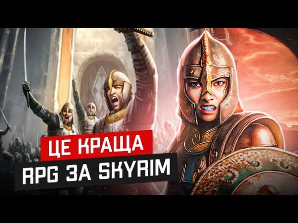 Не Скайрімом єдиним | огляд гри The Elder Scrolls Oblivion