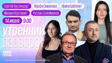 Удары по Израилю. Будет ли затяжная война? / Ауслендер*, Крутихин*, Сулейманов