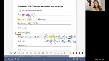 практика по оксидам