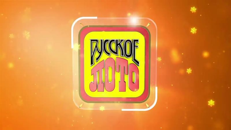 Зимняя заставка "Русское лото" (НТВ, 07.01-11.02.2018)