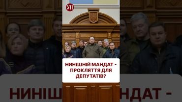 Скільки депутатів хочуть скласти мандат? #верховнаярада #стефанчук #кондратюк