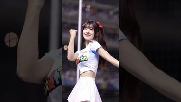 明星賽／多慧跳統一新嗆司曲〈統一贏戰〉 #李多慧 #이다혜 #棒球 #啦啦隊 #cheerleader #baseball #台湾野球チア #台湾野球 #Shorts @lee_dahye