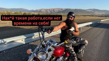 Работа 5/2 не сделает тебя Богаче,ты просто Теряешь Время | Свободные люди выбирают другой Путь!