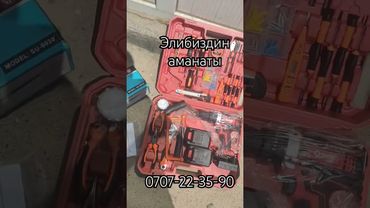 элибиз аманаты