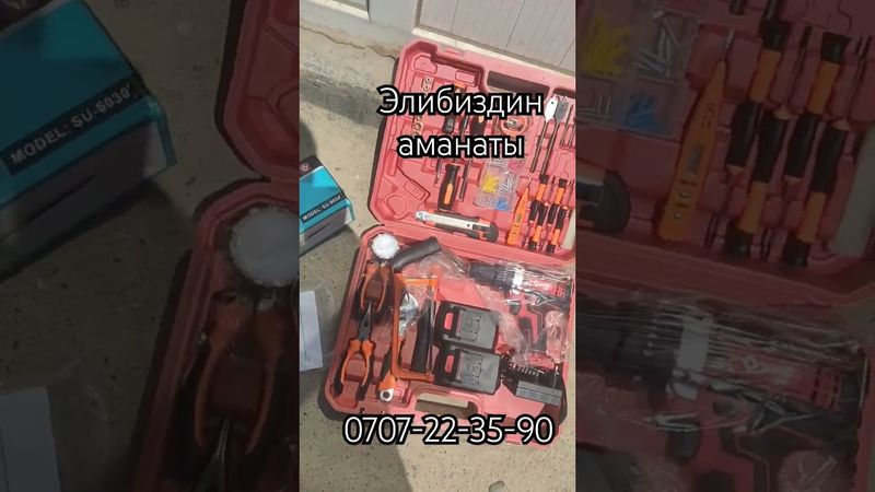 элибиз аманаты