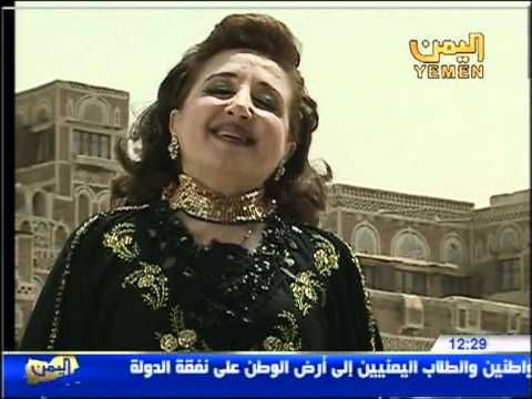 ياغاليه يا يمن - الفنانه هيام يونس