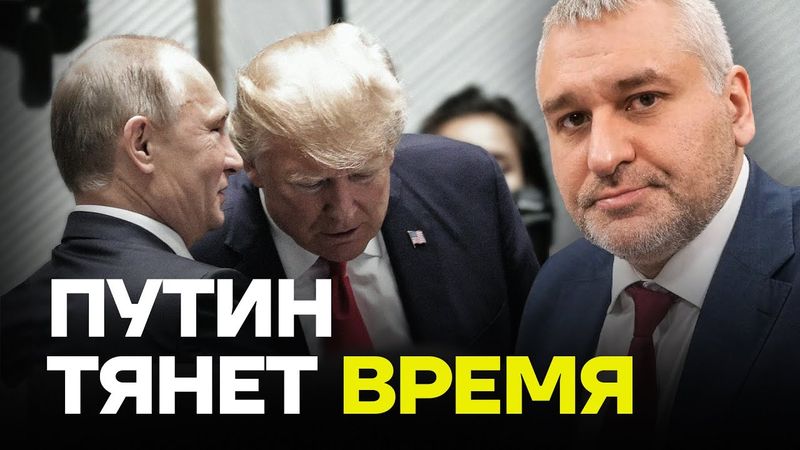 ФЕЙГИН о том, почему Путин не согласится  на перемирие