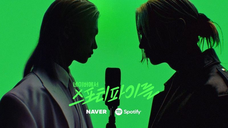 네이버에서 스포티파이를🎧 (Full ver.)