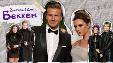 чарівна історія кохання Вікторії і Девіда Бекхем | татишо