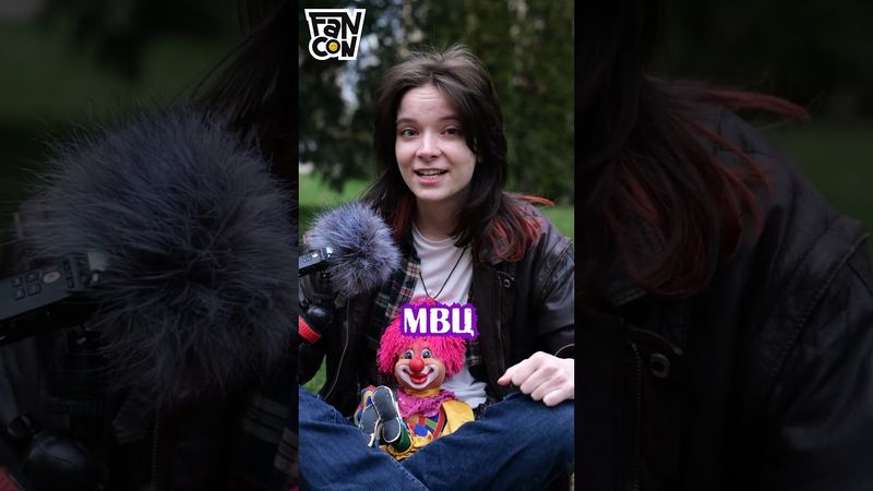 🌿 Валеріана на FANCON UA 2025