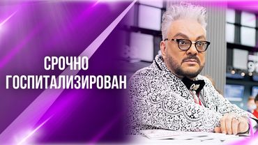 Врачи рассказали, что происходит с рукой Киркорова