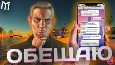 НЕВЫПОЛНЕННЫЕ ОБЕЩАНИЯ РУКОВОДСТВА МОРДОР РП | MORDOR RP/МОРДОР РП