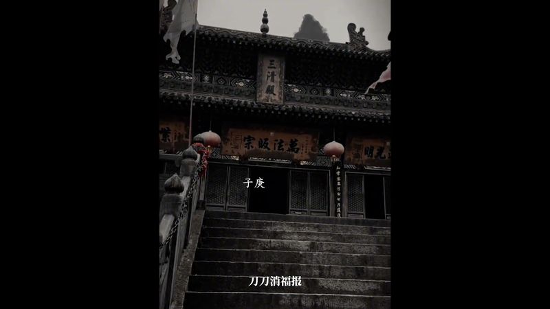 《道家智慧》“别让那浴火焚了你的骨，烧了你的志”！认同！转发！功德无量！#正能量 #国学文化 #道家文化 #民间文化 #道家智慧 #道家思想 #道家哲學 #人间清醒 #人生感悟