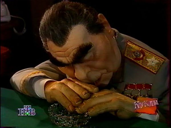 Куклы: Кремлины (09.11.1996)