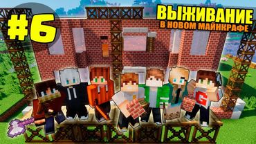 ВЫЖИВАНИЕ В НОВОМ МАЙНКРАФТ #6 | ВТОРОЙ ЭТАЖ ДОМА / ВАНИЛЬНОЕ ВЫЖИВАНИЕ В minecraft