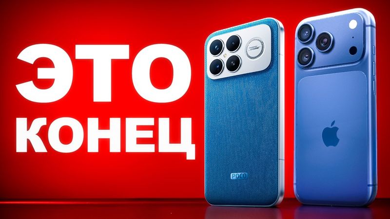 POCO F8 Ultra vs iPhone 17 Pro Max