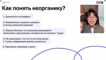 Урок №25.  Общие свойства металлов и их способы получения   Катя Строганова