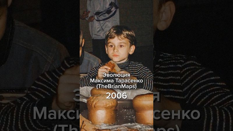 Эволюция Максима Тарасенко TheBrianMaps #thebrianmaps #брайнмапс #история