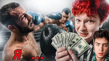 Новки я Подкупил Спортсменов ПРОИГРАТЬ Друг Другу nowkie Реакция на Илья Ноуки