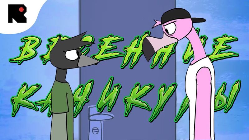 Весенняя туса джуса. Но есть нюанс