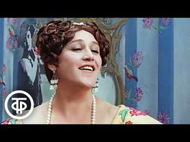 Песня стареющей примы театра Раисы Сурмиловой. Нонна Мордюкова в комедии "Лев Гурыч Синичкин" (1974)