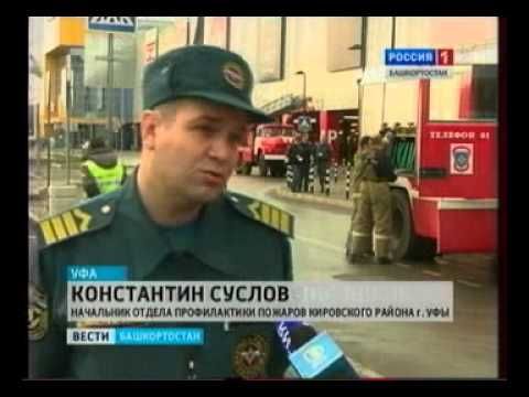 8 10 2012 Вести башкортостан Учения в МЕГЕ
