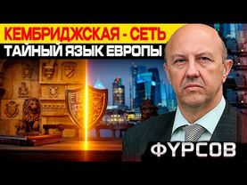 Родословные, геральдика и влияние элит: удивительные факты из прошлых веков — Андрей Фурсов
