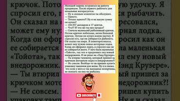 Смех🤣 #смех #юмор #анекдоты #прикол #смехпродлеваетжизнь